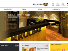 Tablet Screenshot of kkuldak.co.kr